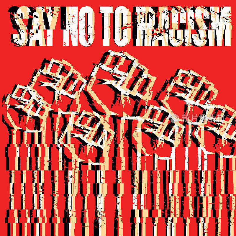 消除种族歧视，说不种族主义glitch grunge多举起拳头。矢量插图。